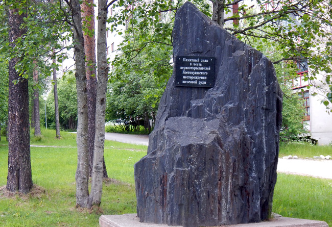 Памятник первооткрывателям месторождения руды